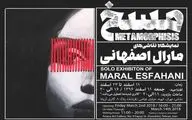 نمایشگاه 