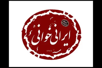 «آرش» بهرام بیضایی به «ایرانی خوانی» تماشاخانه سنگلج رسید