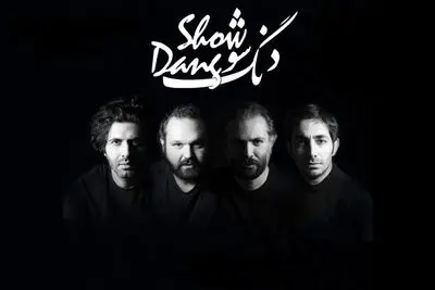 Dang Show to perform in Vancouver