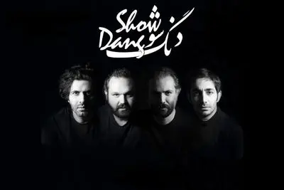 Dang Show to perform in Vancouver