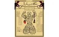 جمشید مشایخی چراغ 