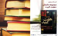 اعلام زمان ثبت‎نام ناشران برای حضور در نمایشگاه کتاب /  نقد 