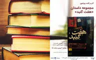 اعلام زمان ثبت‎نام ناشران برای حضور در نمایشگاه کتاب /  نقد 