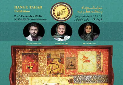 رنگ طرب با امیرحسین مدرس در نیاوران