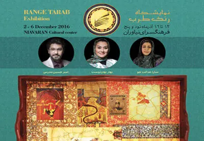 رنگ طرب با امیرحسین مدرس در نیاوران