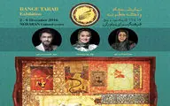 رنگ طرب با امیرحسین مدرس در نیاوران