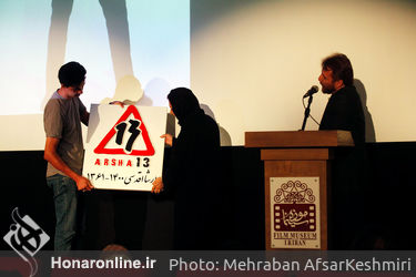 مراسم یادبود مرحوم ارشا اقدسی در موزه سینما