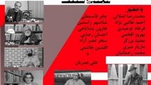 «اقتباس در سینما» به بررسی «ناخدا خورشید» می‌پردازد | اکران قسمت دوم در هاشور