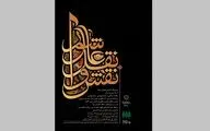 رویداد 