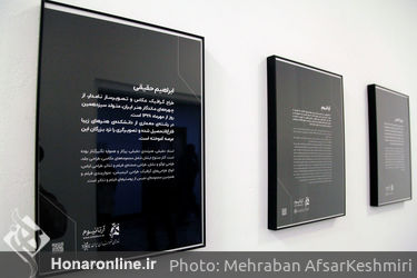 رویداد معرفی «آرتانیوم» Market place NFT هنر ایران در خانه هنرمندان ایران