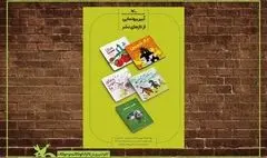 رونمایی از پنج عنوان کتاب تازه کانون هم‌زمان با هفته ملی کودک