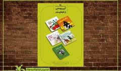 رونمایی از پنج عنوان کتاب تازه کانون هم‌زمان با هفته ملی کودک