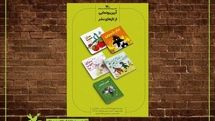 رونمایی از پنج عنوان کتاب تازه کانون هم‌زمان با هفته ملی کودک