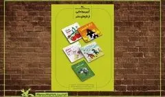 رونمایی از پنج عنوان کتاب تازه کانون هم‌زمان با هفته ملی کودک