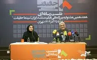 ۶۵ فیلم‌ اندیشمند و صاحب مسئله را برای بخش ملی انتخاب کردیم