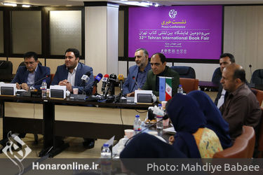 نشست خبری سی و دومین نمایشگاه بین‌المللی کتاب تهران