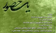 برپایی نمایشگاه گروهی نقاشی و نقاشیخط در پردیس ملت