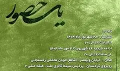 برپایی نمایشگاه گروهی نقاشی و نقاشیخط در پردیس ملت