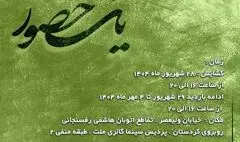 برپایی نمایشگاه گروهی نقاشی و نقاشیخط در پردیس ملت