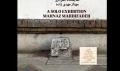 برگزاری نمایشگاه پژوهشی، هنری یک قرن/ بیداری در برج آزادی