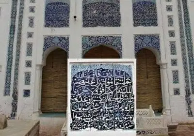 شعر سعدی بر مقبره بهاالدین زکریا در پاکستان نقش بسته است