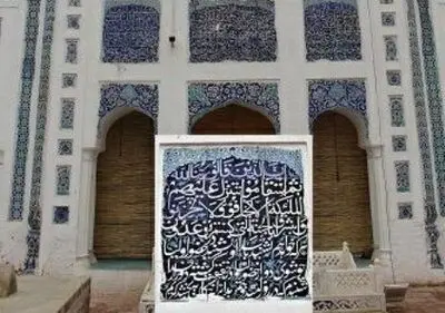 شعر سعدی بر مقبره بهاالدین زکریا در پاکستان نقش بسته است