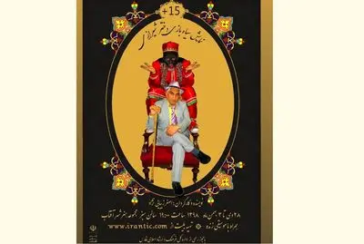 مجموعه هنر شهر آفتاب میزبان سیاه بازی "دختر شیرازی" / هنرمند شیرازی: رسوم سیاه بازی در حال از بین رفتن است