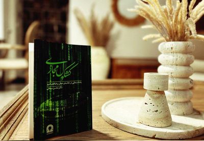 انتشار کتاب «کشکول مجازی»؛ یادداشت‌هایی در حاشیه جهان پرهیاهوی امروز
