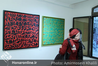 نمایشگاه گروهی با عنوان «چهل سالگی» در گالری کاما