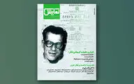شماره ‌‌۲۵۰ 