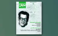 شماره ‌‌۲۵۰ 