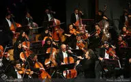 اجرای ارکستر سمفونیک تهران در تالار وحدت