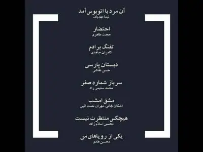 اعلام فهرست فیلم‌های مستند جشنواره چهلم فیلم فجر