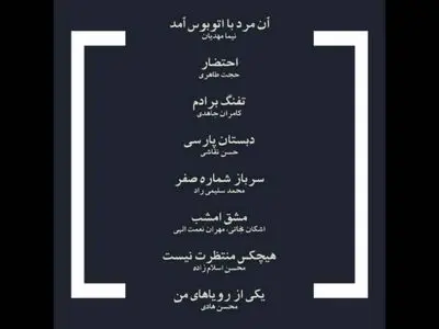 اعلام فهرست فیلم‌های مستند جشنواره چهلم فیلم فجر