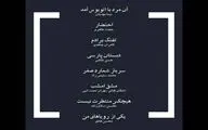 اعلام فهرست فیلم‌های مستند جشنواره چهلم فیلم فجر