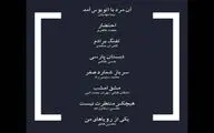 اعلام فهرست فیلم‌های مستند جشنواره چهلم فیلم فجر