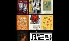 بوتیک هنر ایران برنامه فصل جدید خود را اعلام کرد