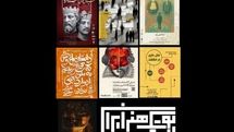 بوتیک هنر ایران برنامه فصل جدید خود را اعلام کرد
