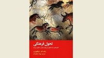 Ronald F. Inglehart’s “Cultural Evolution” appears in Persian