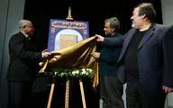 مراسم رونمایی از کتاب 