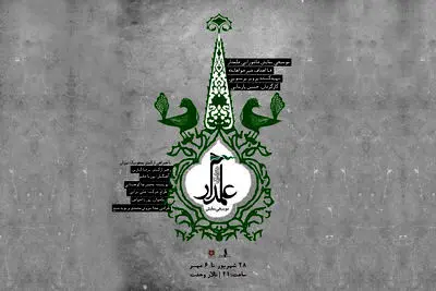 The symphonic poem “Alamdar” performs at Vahdat Hall to raise funds for poor  