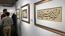 آغاز به کار یک نمایشگاه خوشنویسی در فرهنگسرای نیاوران