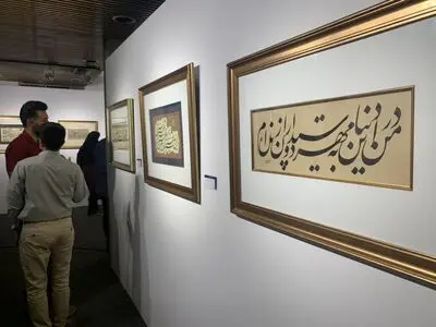 آغاز به کار یک نمایشگاه خوشنویسی در فرهنگسرای نیاوران