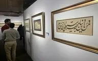 آغاز به کار یک نمایشگاه خوشنویسی در فرهنگسرای نیاوران