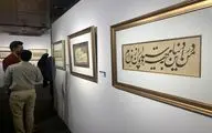 آغاز به کار یک نمایشگاه خوشنویسی در فرهنگسرای نیاوران