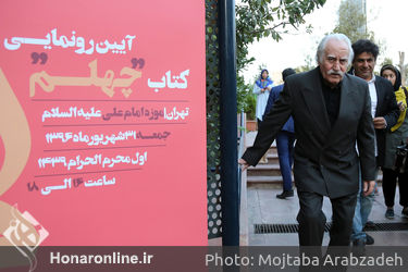 آیین رونمایی از کتاب عکس "چهلم"  در موزه هنرهای دینی امام علی (ع)