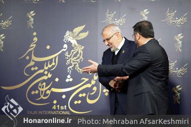 حضور وزیر فرهنگ و ارشاد اسلامی در چهل و یکمین جشنواره بین‌المللی فیلم فجر