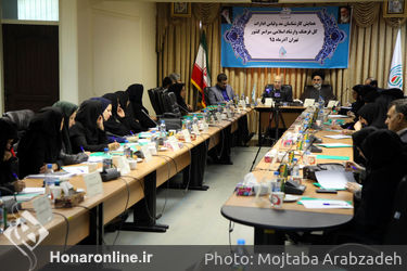 نخستین همایش کارشناسان مد و لباس ادارات کل فرهنگ و ارشاد اسلامی