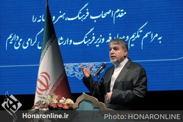 آيين تكريم ومعارفه وزير فرهنگ وارشاد اسلامي