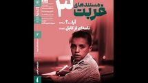 اکران مستند دیده‌نشده «سهراب شهیدثالث» در خانه هنرمندان